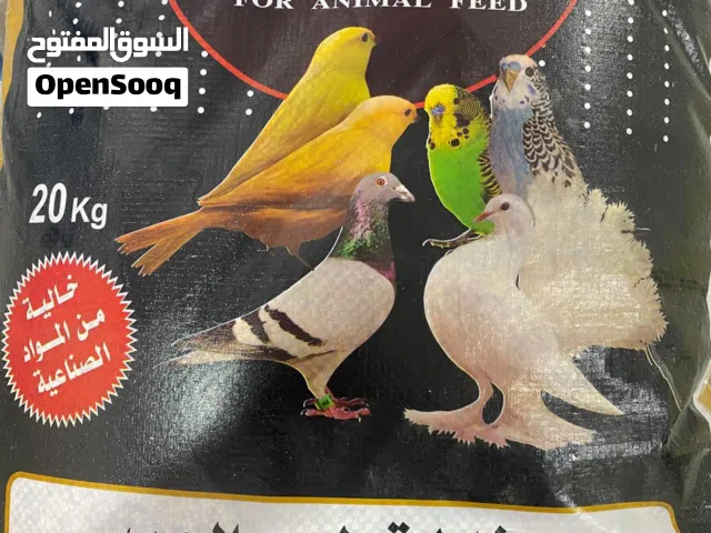 للبيع طعام لطيور الحب البدجي 20 كج