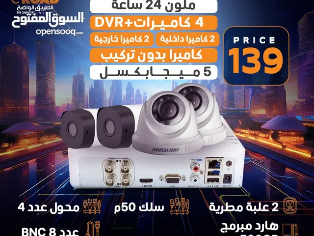 نظام كاميرات 5ميجا بكسل ملون بدون تركيب خذ وركب وما بدك ايشي