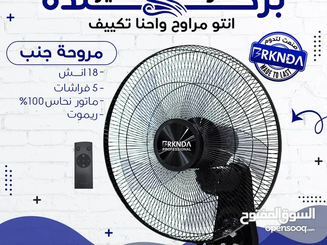 مراوح BRKNDA – جودة عالمية، صوت هادئ، أداء قوي، وتصاميم تليق بكل زاوية في بيتك.
