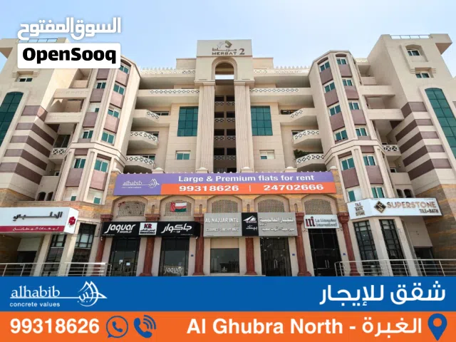 شقة 3 غرف للإيجار في الغبرة 3BHK for Rent at Al Ghubra - Merbat Tower