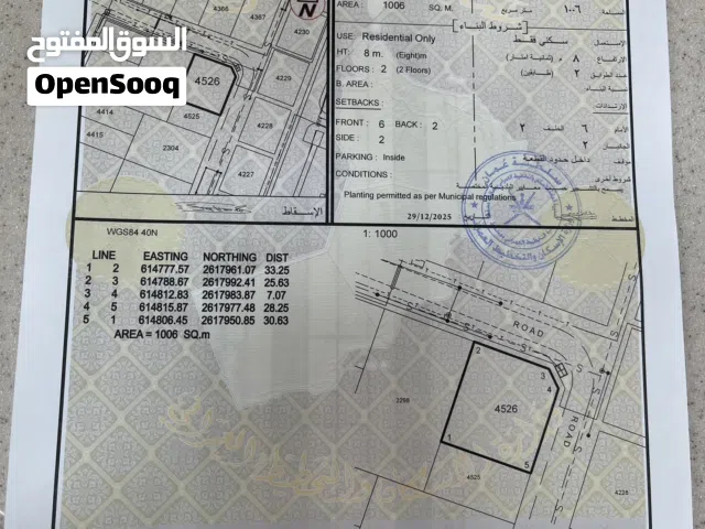 Residential Land for Sale in Muscat Al Maabilah