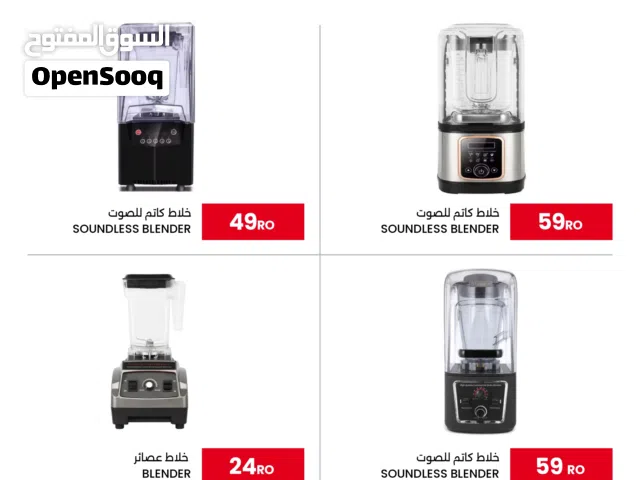 ماكينات قهوه-خلاط عصائر-ايس ميكر-حرارات اكل _ثلاجات-popcorn - food warmer - refrigerators - freezers