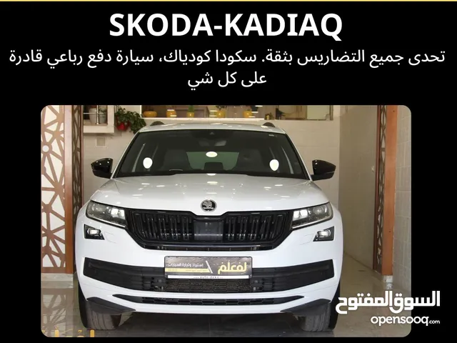 Used Skoda Kodiaq in Hebron