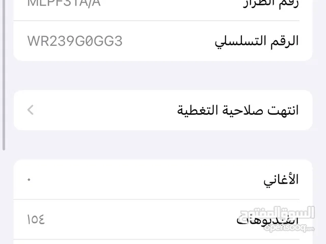 تلفون آيفون 12عادي  للبيع تلفون وكاله  خدشه مافي  تلفون سعرو 160 تلفون عشان بطاريه بقعد يوم كامل معك