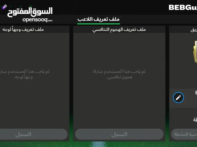 حساب فيفا موبايل...قديم للبيع معا العديد من نجوم الكبار