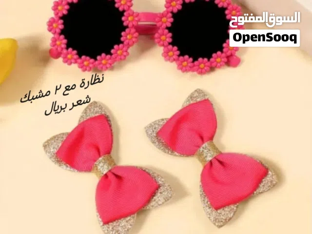 اكسسوارات للبنات الصغار  .. تسليم فوري في عبري العراقي .. للتواصل على الواتس   ..