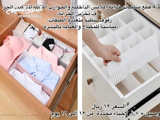 منظمات ملابس