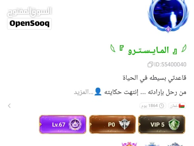 حساب توب توب مميز و بسعر رخيص
