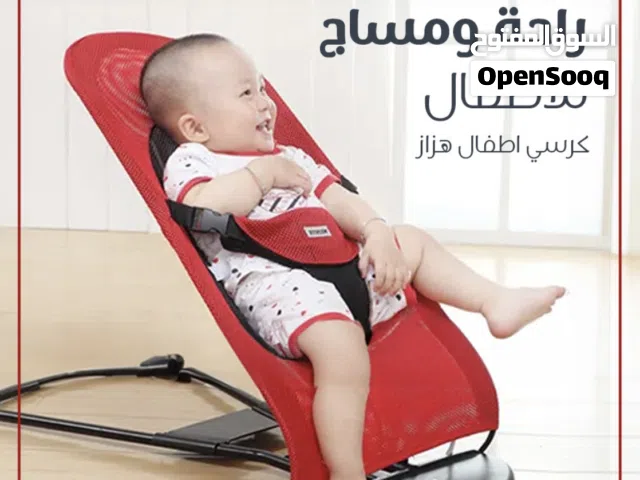 كرسي هزاز للأطفال - راحة ومساج لطفلك (تصميم طبي ومريح)