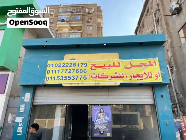 محلات سيد عباس
