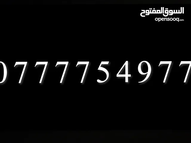 Orange VIP mobile numbers in Amman