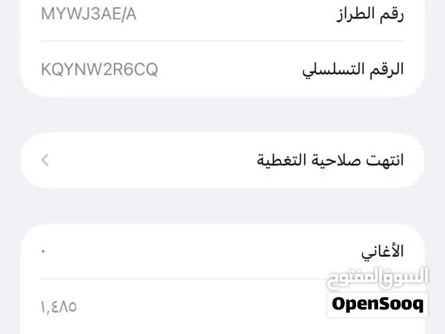 آيفون 16 برو ماكس الجهاز ولا خدش