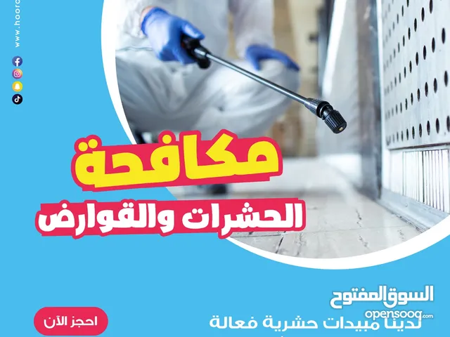 شركة متخصصة في مكافحة الحشرات والنمل والصراصير مع ضمان الخدمة