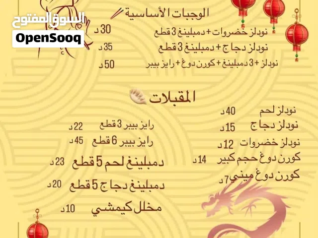 اكلات اسيويه  ارجو متابعة الصفحه فضلا وليس امر