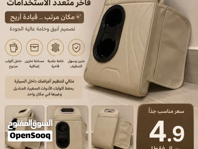 منظم سيارة أنيق وفخم متعدد الوظائف 4 في 1 صغير الحجم مناسب لأغلب السيارات