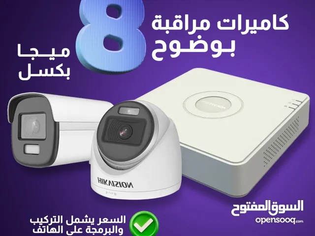 كاميرات 8 ميجا بكسل بأقل سعر وأفضل جودة شامل الكفالة وبرمجة على الهاتف 4K