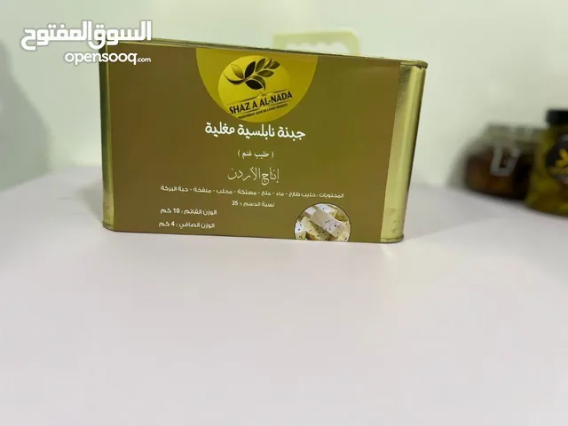 جبنة غنم نابلسية 4كيلو انتاج نابلس فلسطين جودة اكثر من ممتازة سعر التنكة الواحدة.... التنكتين......