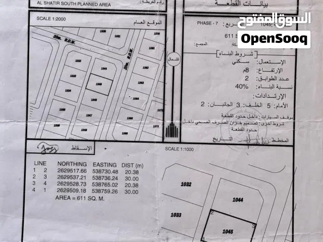 Residential Land for Sale in Al Batinah Suwaiq