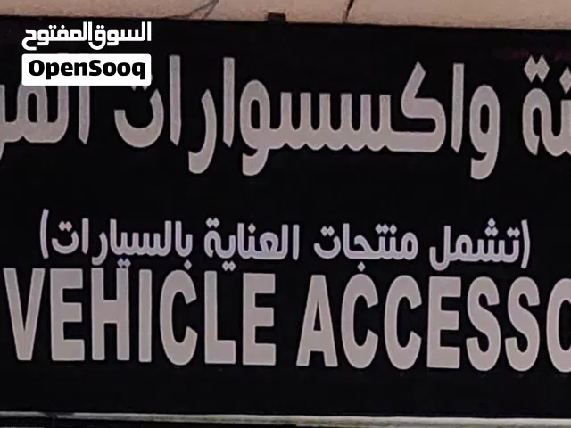 لوحة محل تجاري