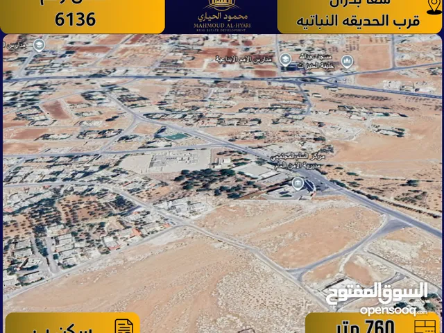 Residential Land for Sale in Amman Shafa Badran