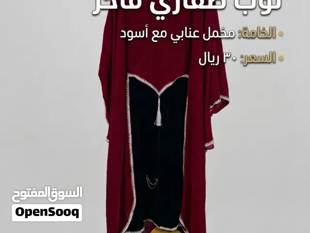 ثوب ظفاري تصميم جديد