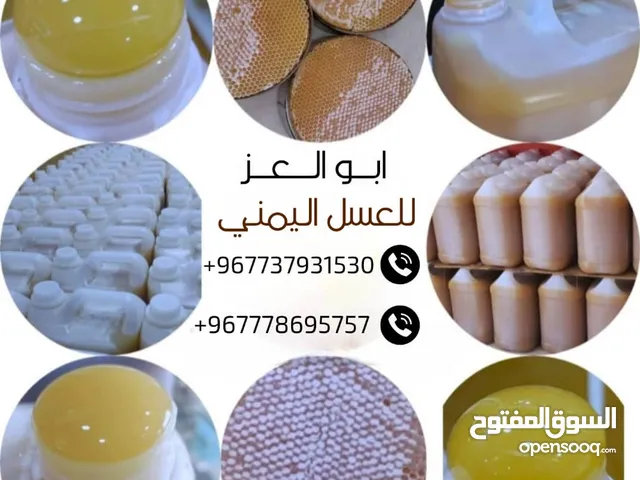 ابو العز للعسل اليمني الفاخر