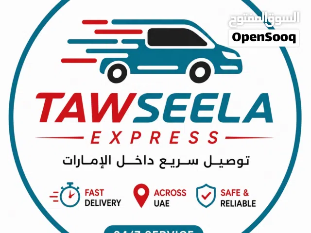 اوصل اغراضك في نفس اليوم