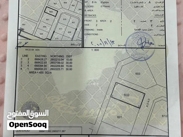 Residential Land for Sale in Muscat Yiti