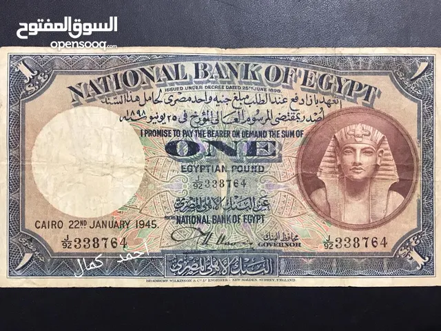 جنية ملكي مصري قديم  إصدار 1945 فترة حكم الملك فاروق الأول