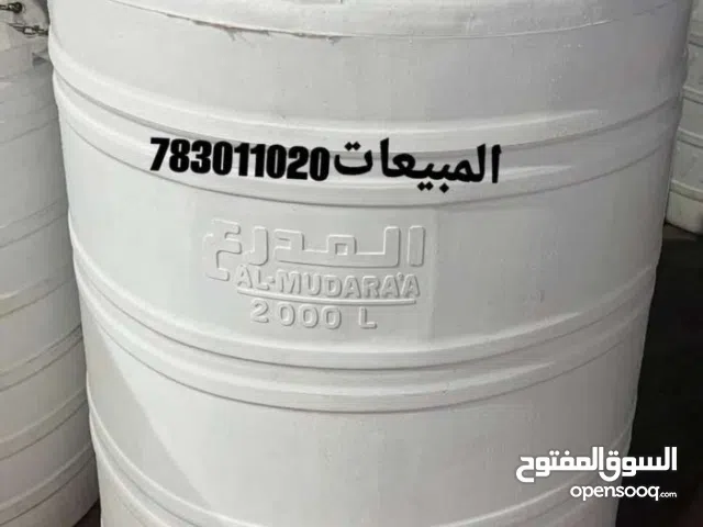 ملك الخزانات البلاستيكيه