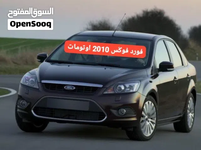 فورد فوكَس 2010 اوتومات لقطه