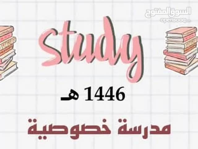 Chemistry Teacher in Mecca