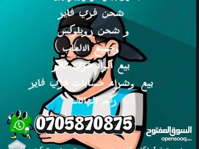 Free Fire gaming card for Sale in Casablanca