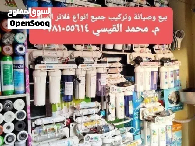 فلتر مياه تايواني وفيتنامي امتياز امريكي