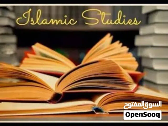 مدرسة دين و عربي للعرب و لغير الناطقين بها Arabic and Islamic studies teacher