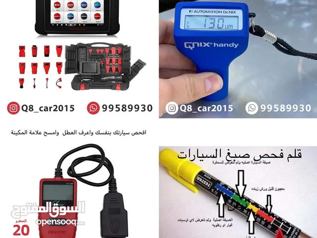 اجهزة فحص وبرمجة السيارات