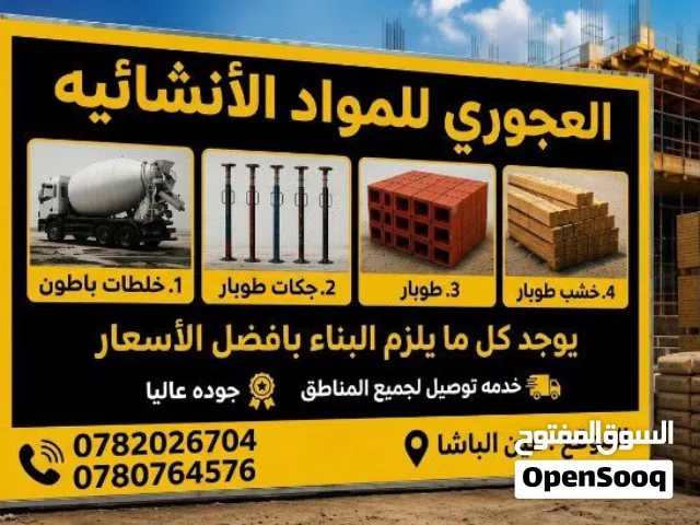 مطلوب خشب طوبار للشراء الفوري