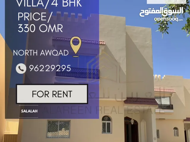 100 m2 4 Bedrooms Villa for Rent in Dhofar Salala