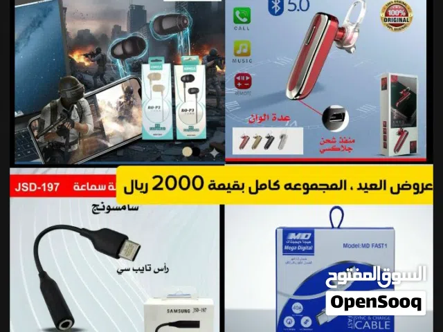 مجاناً عروض العيد السعيد ، تخفيضات لفتره محدوده لأقوى المنتجات في اليمن ، لايفوتكم العروض والنخفيضات