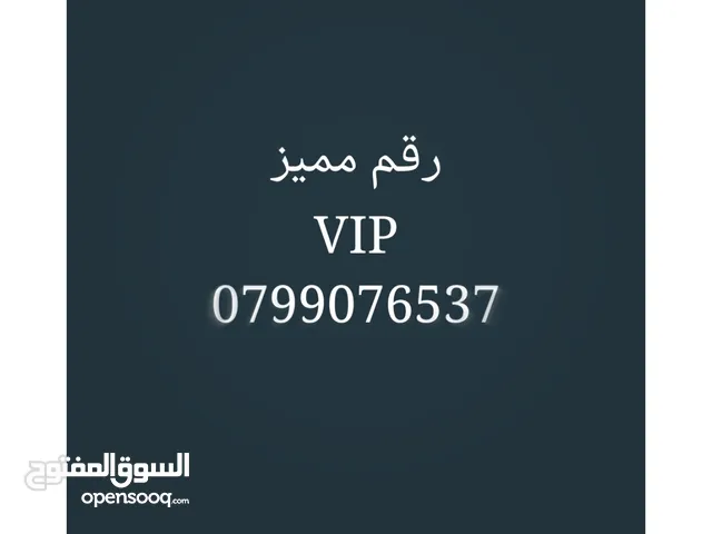 Zain VIP mobile numbers in Irbid