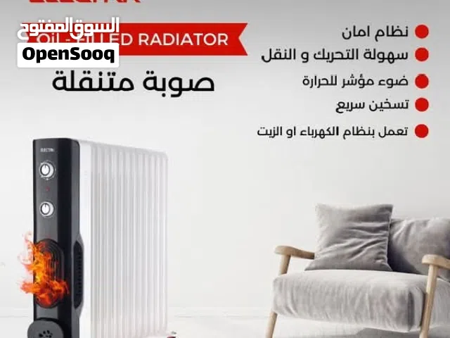 صوبة رودتر زيت عل الكهرباء الكترا  اقوى العروض عل الصوبات