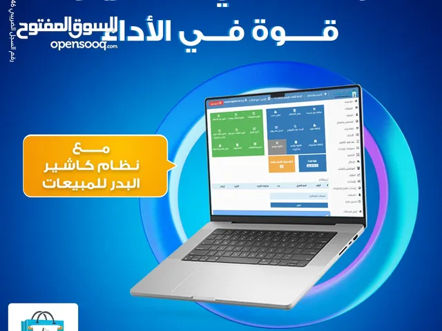 سيستم مبيعات واداره حسابات لجميع الانشطه التجاريه .اضمن اداره نشاطك بفاعليه .