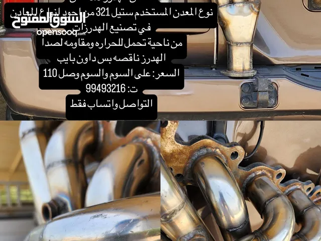 هدرز فتك ستان ستيل جديد تفصال الامارات مقاس الهدرز 3.5 انش نوعه 6-1 نوع المعدن المستخدم ستيل