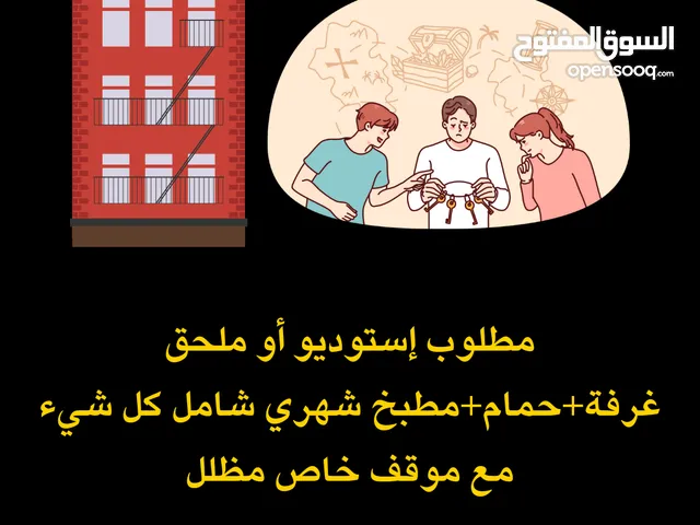 مطلوب استوديو أو ملحق