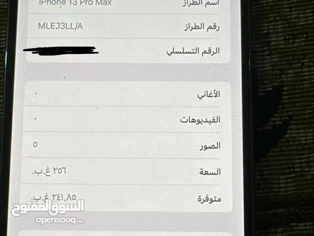 آيفون 13 برو ماكس 256 g مستعمل وكاااالة
