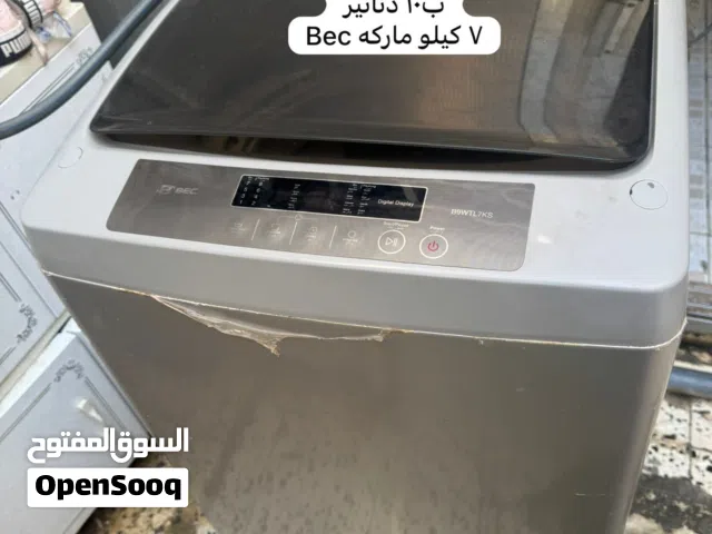 غساله 7 كيلو