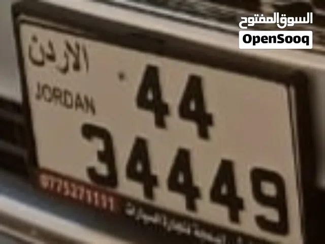 رقم للبيع مكرر 5 ارقام