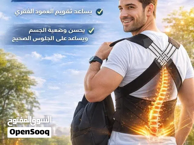 مشد الظهر الطبي