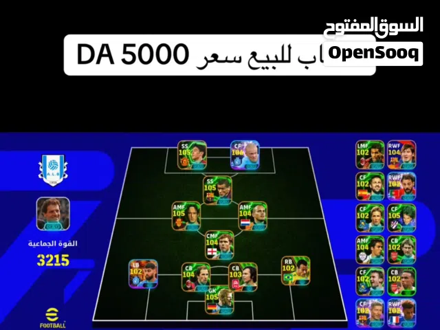حساب بيس للبيع حساب نار بسعر5500