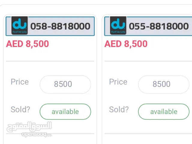 DU VIP mobile numbers in Dubai
